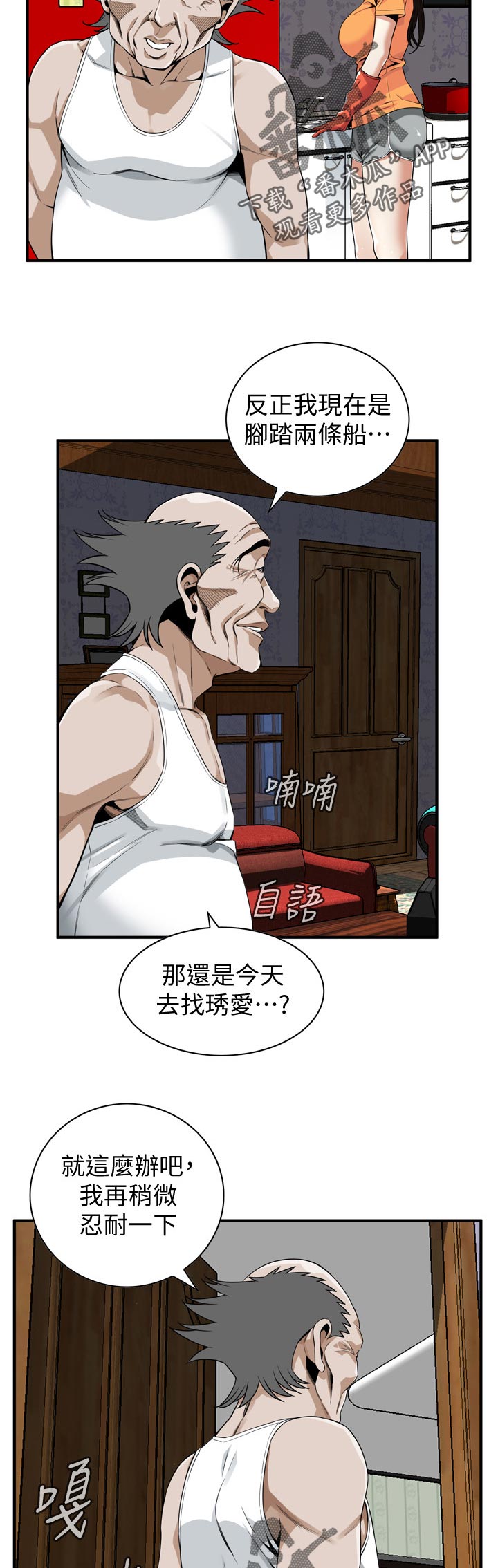 第228章：牺牲一下1