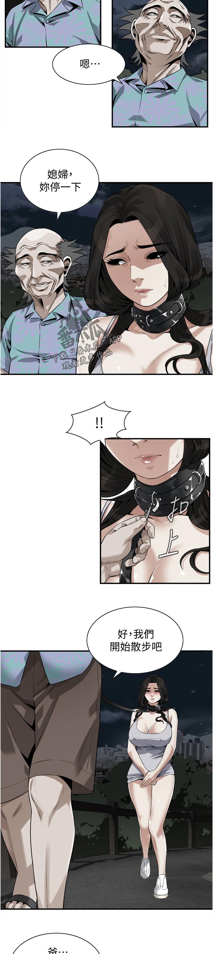 第277章：忍耐一下3