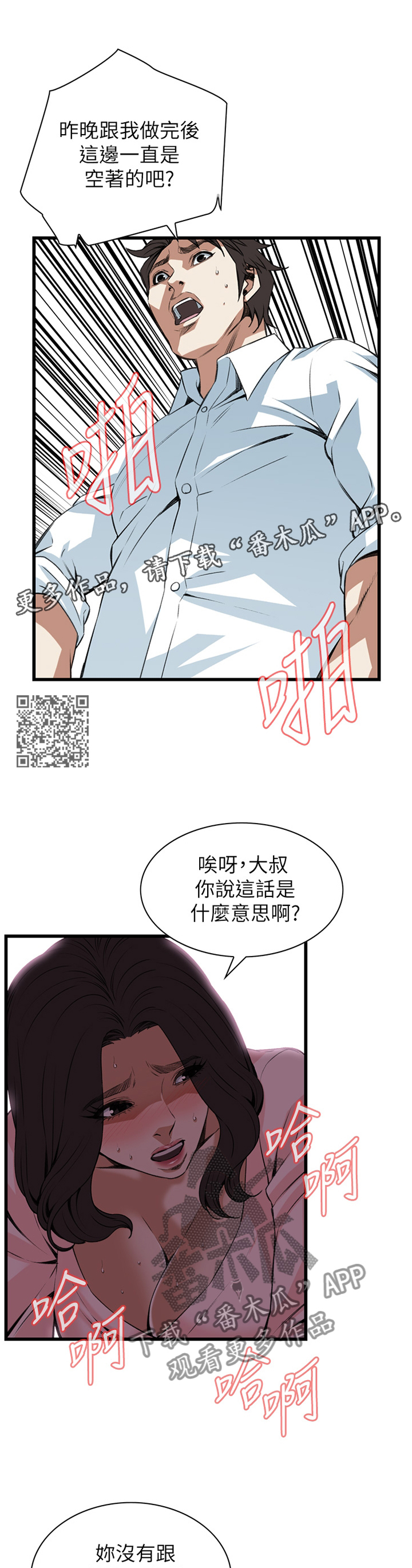 第95章：没办法的事6