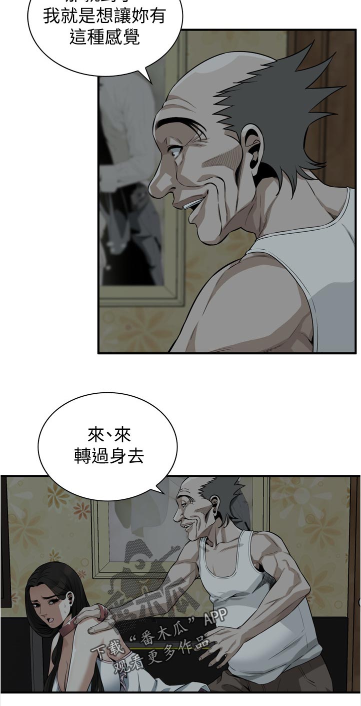 第258章：现在这是7