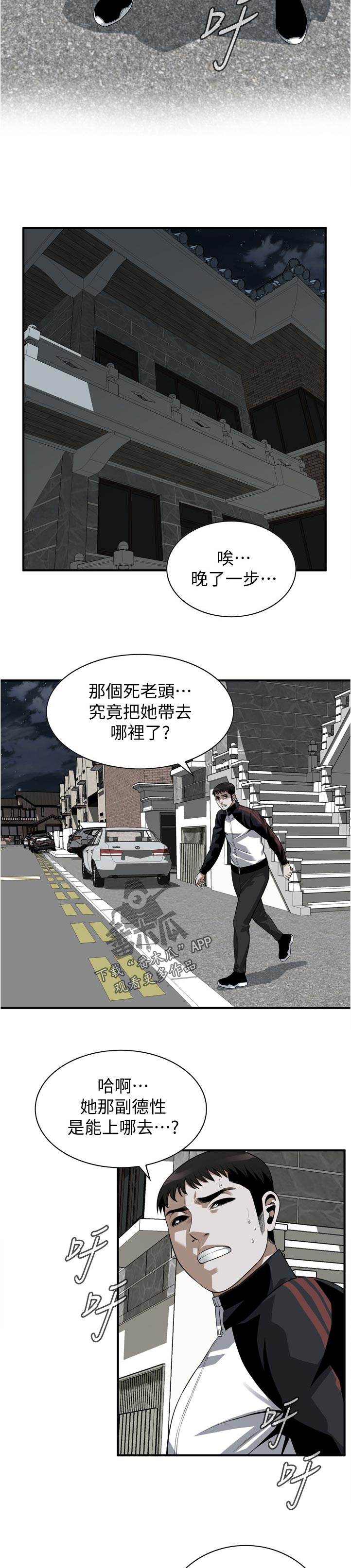 第277章：忍耐一下1