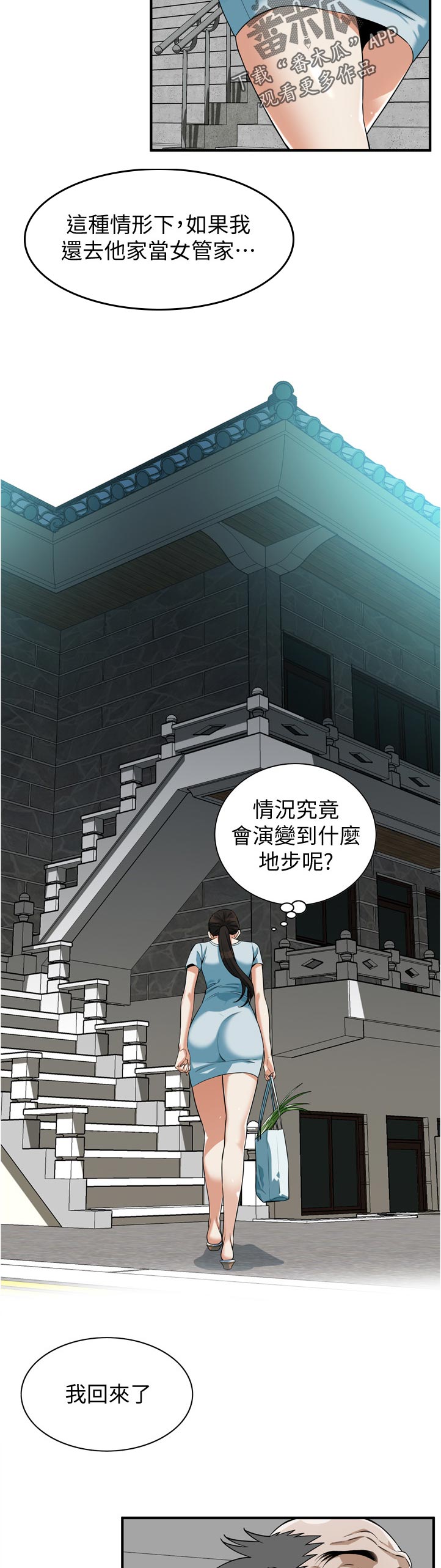 第256章：平常的工作7