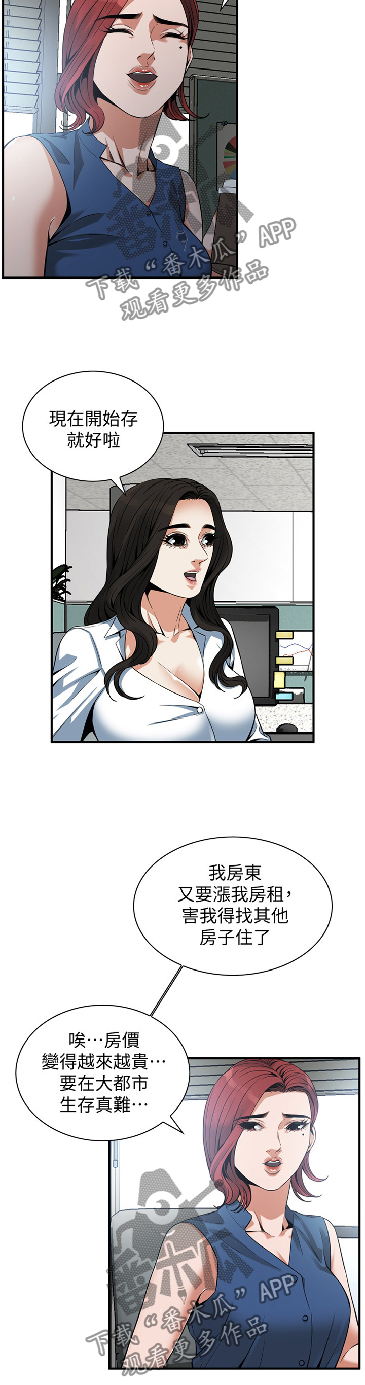 第160章：看房8