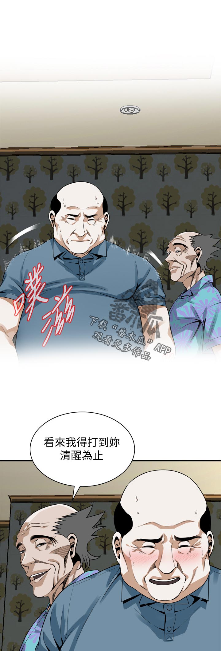 第179章：变了一个人8