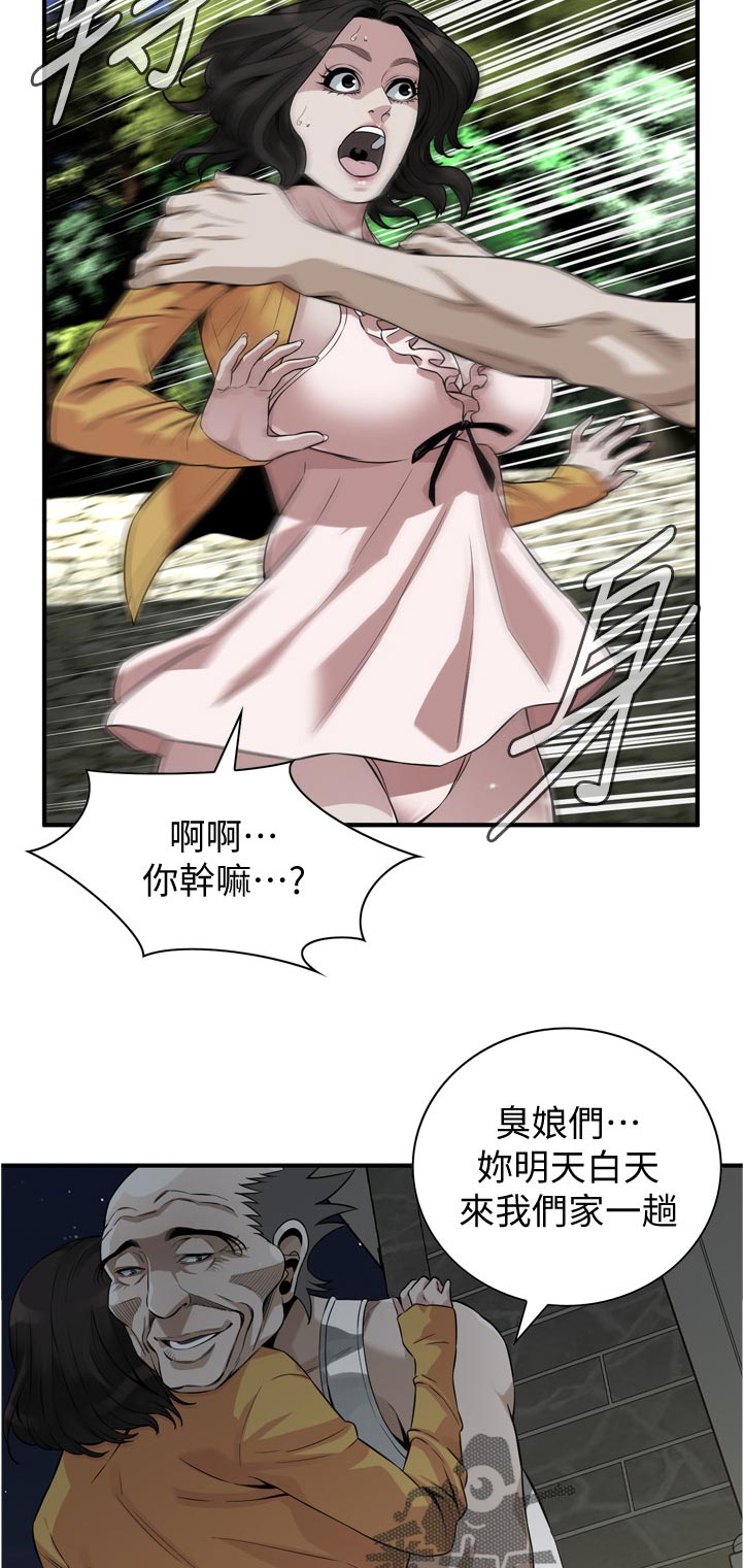 第287章：翻脸8