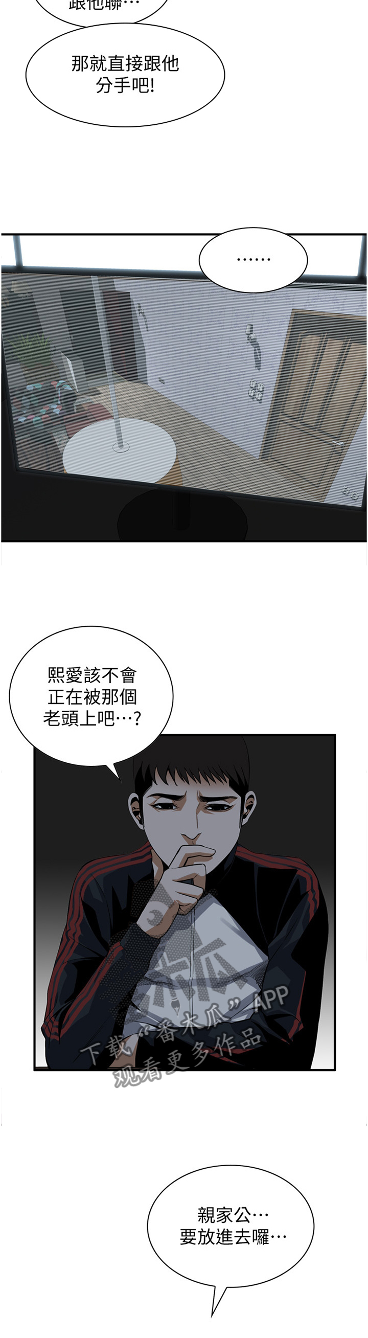 第152章：疑惑9
