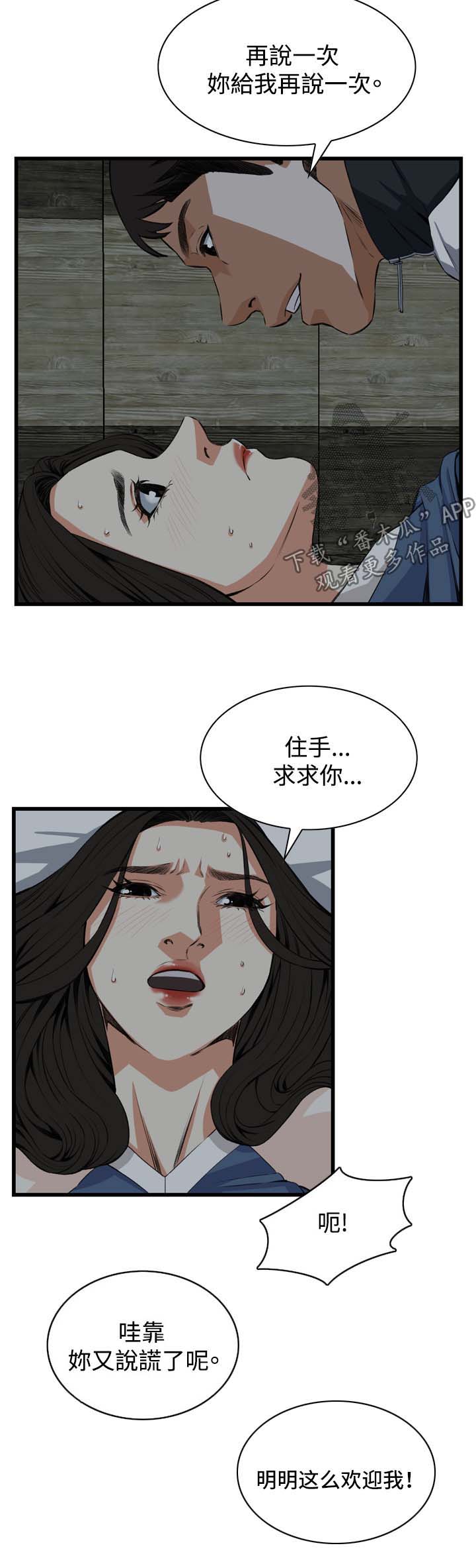 第44章：再说一次7