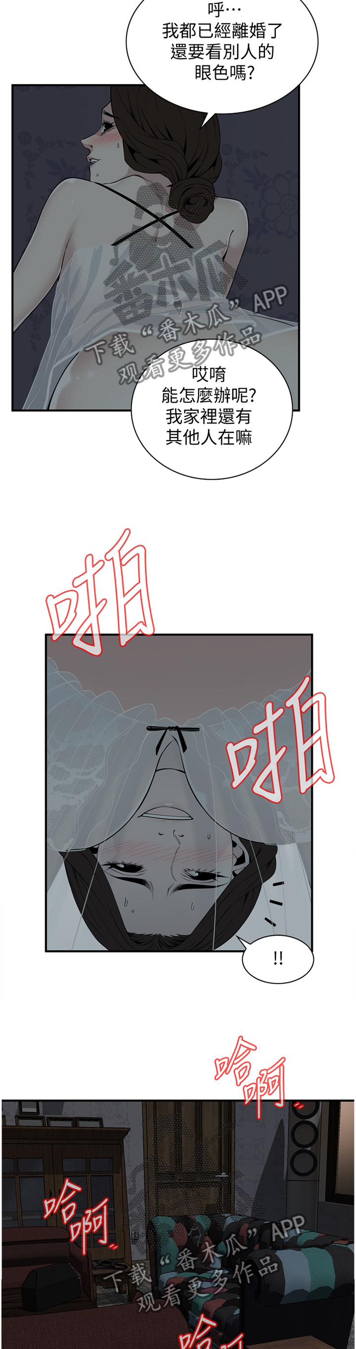 第140章：众人皆知9