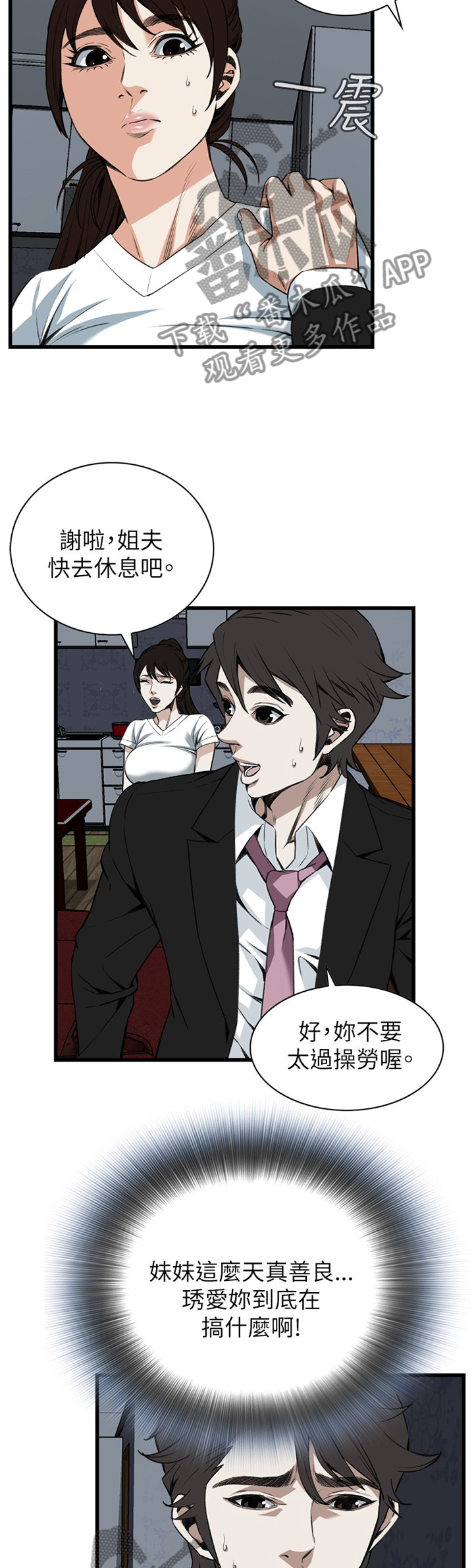 第88章：变化7