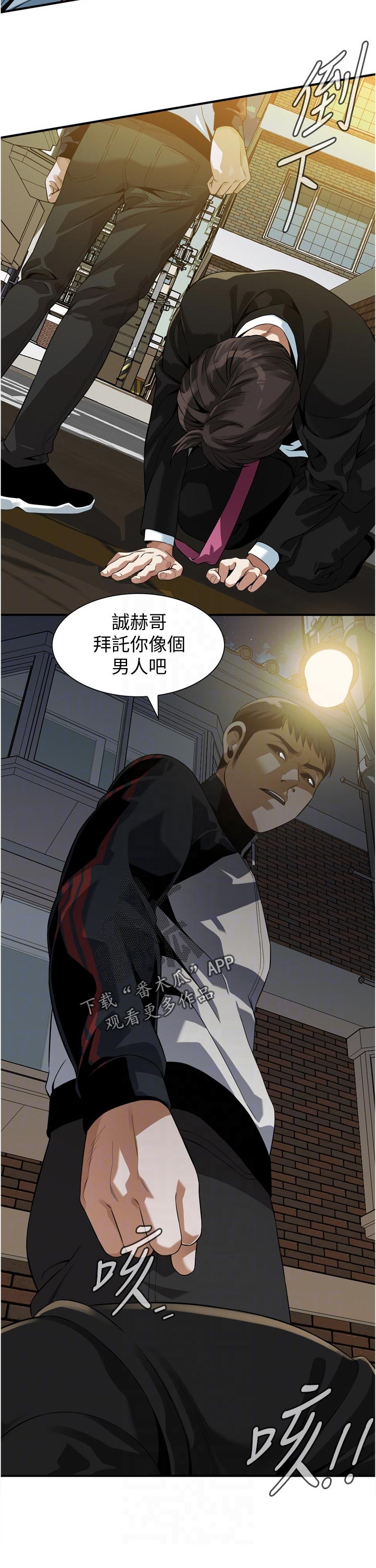 第300章：什么意思5