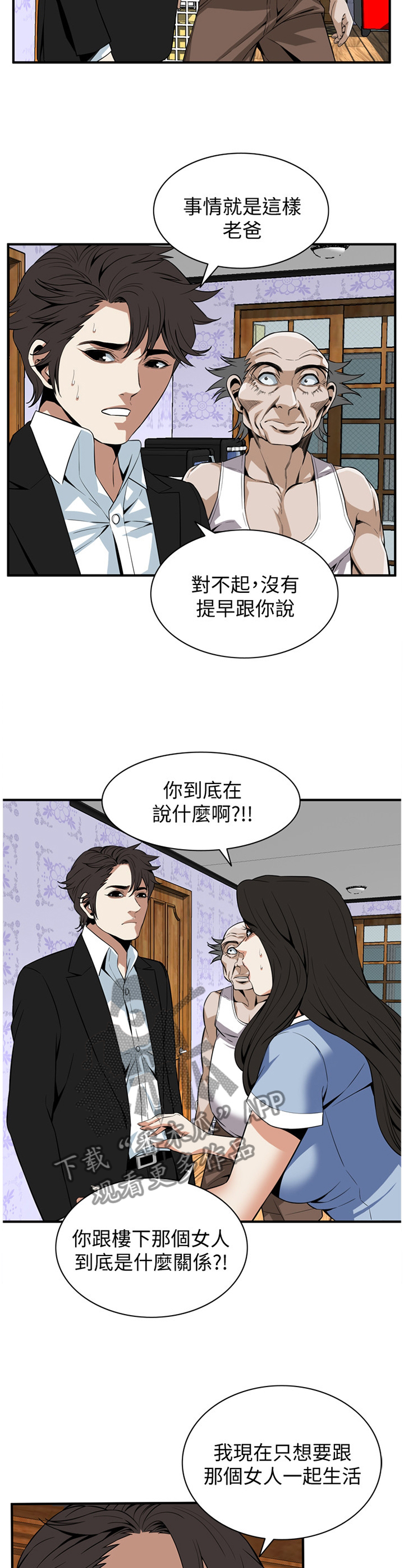第120章：分居8