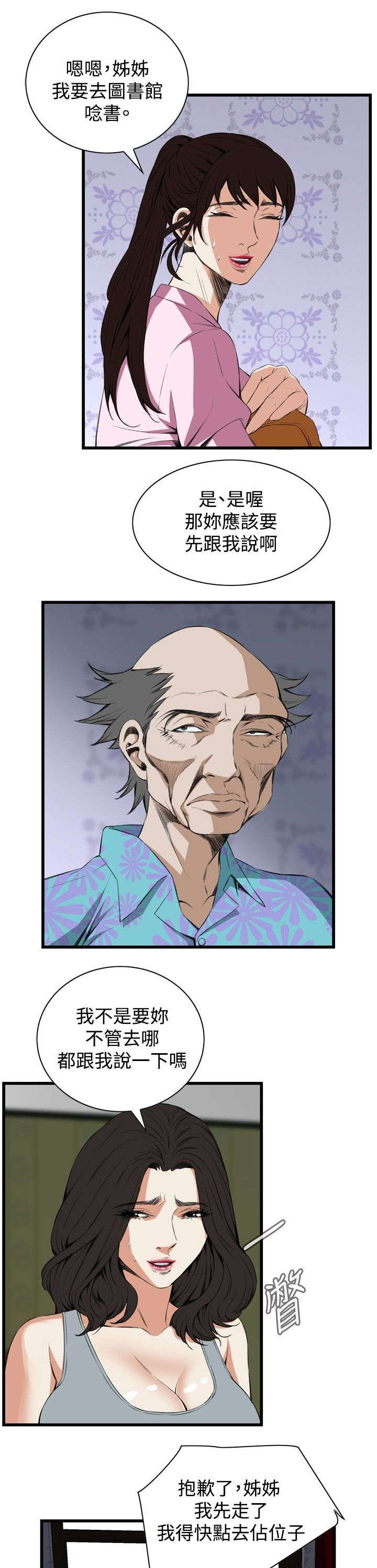 第25章：排挤4