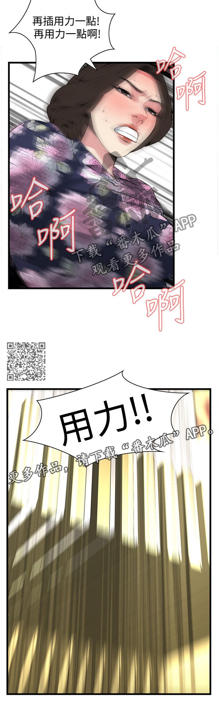 第49章：屈服5