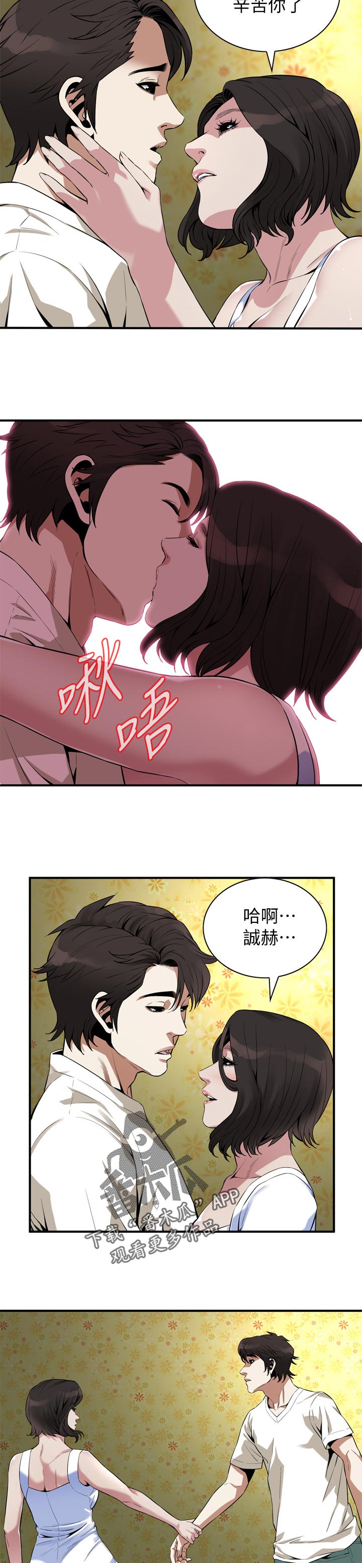 第222章：负责照顾你的7