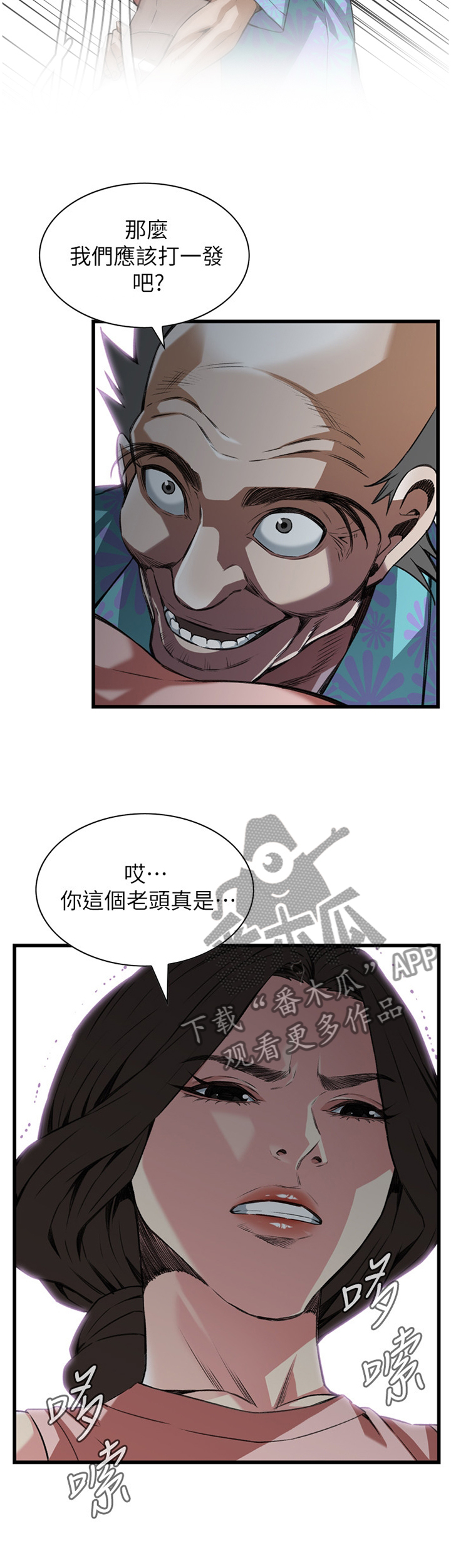 第99章：最后一次5