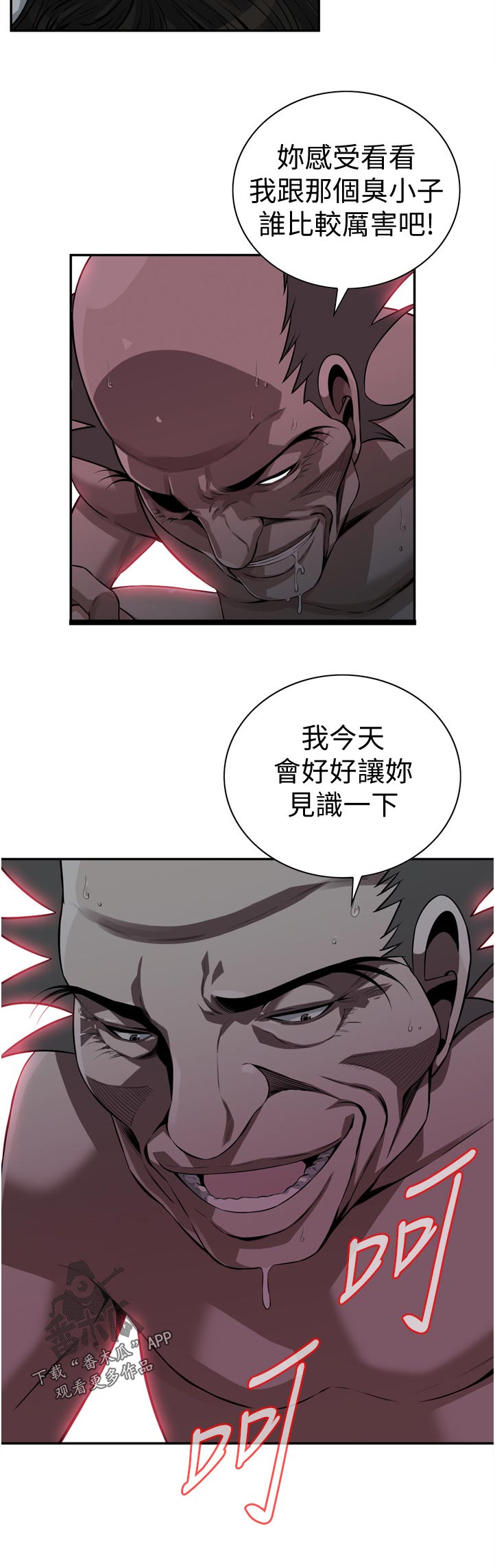 第269章：郊外兜风11