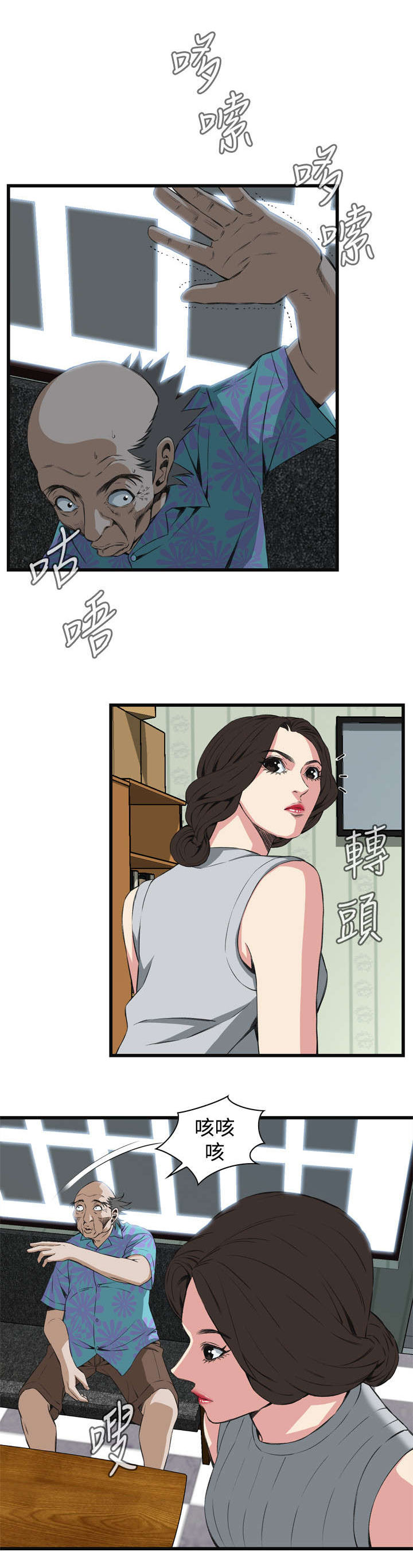 第31章：不同寻常的味道3