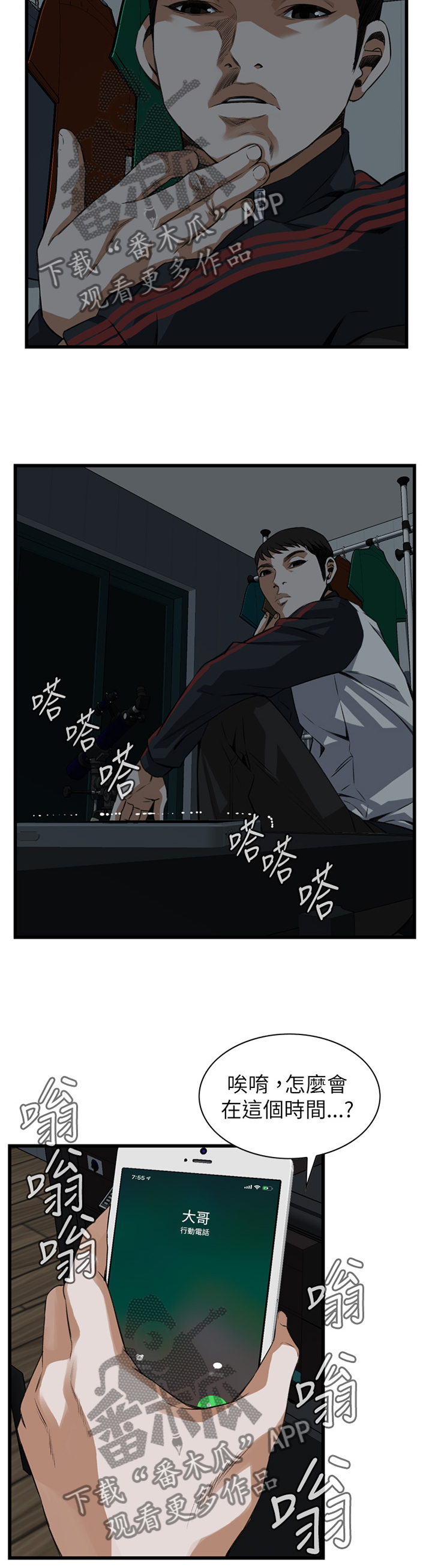 第93章：心事8