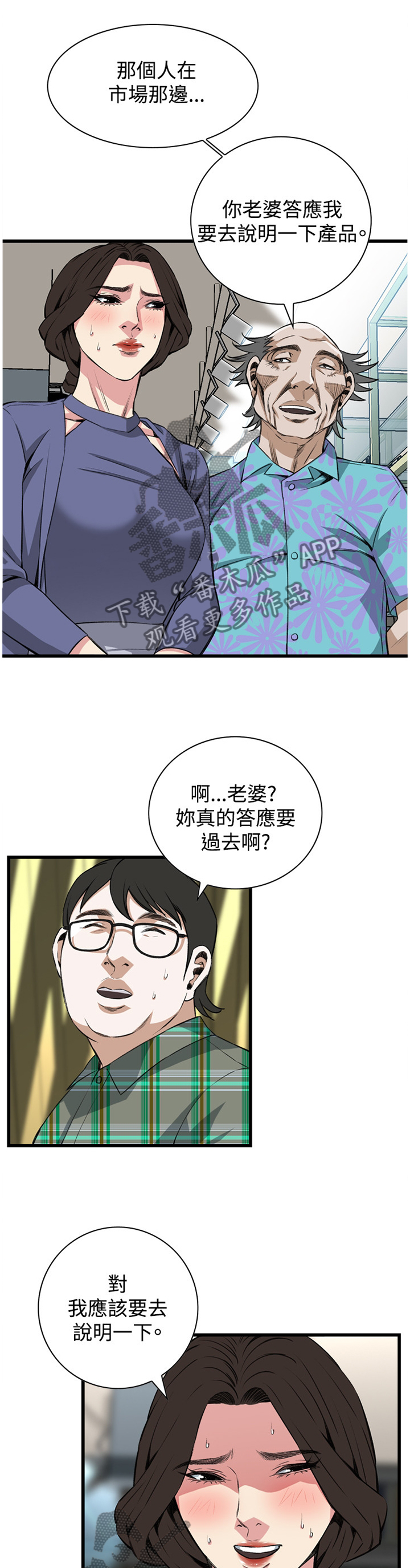 第58章：你觉得这里如何3