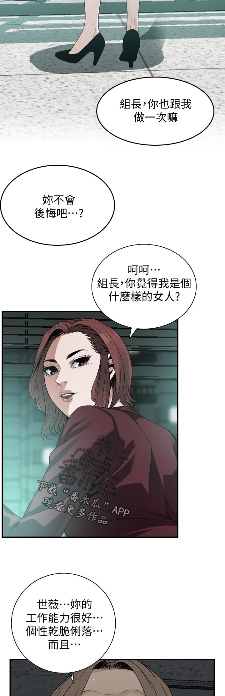 第189章：但是8