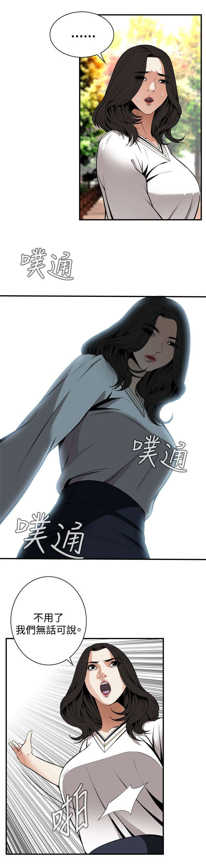 第6章：客人9