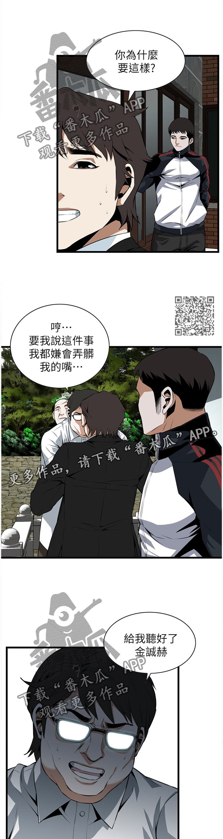 第107章：无法容忍6
