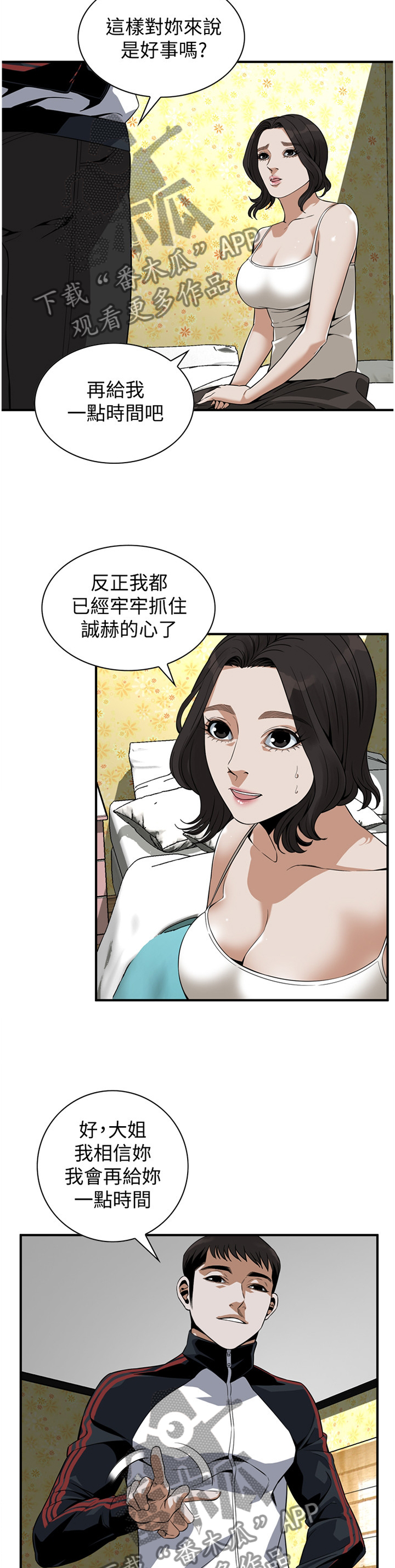 第148章：再接再厉7