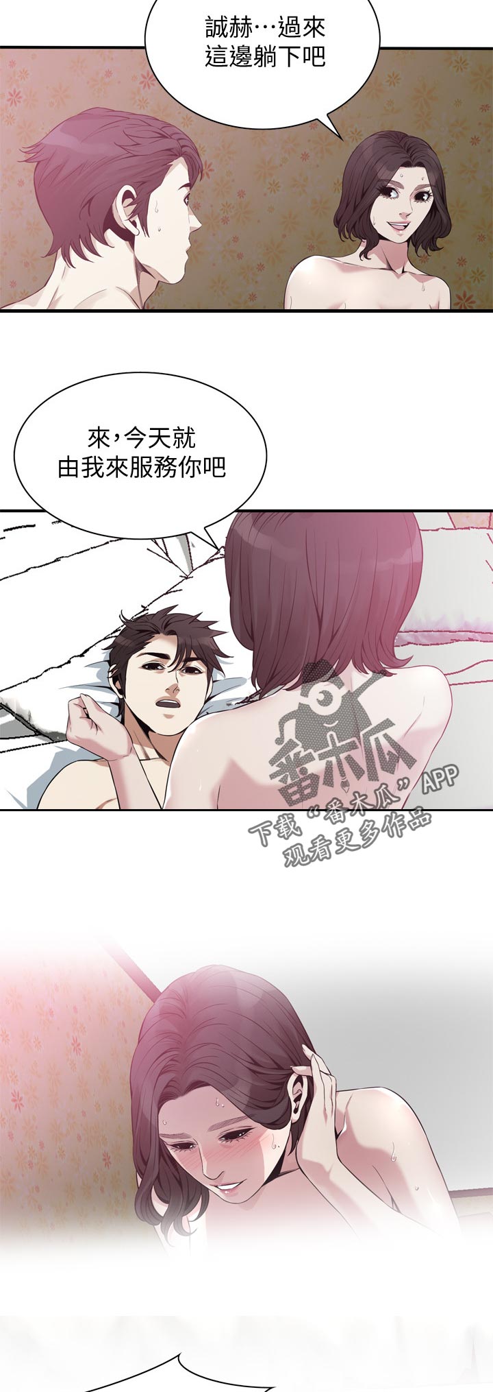 第223章：由我来服务你8