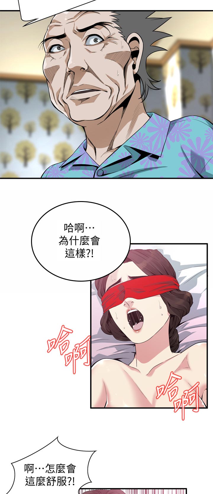 第200章：声音不对劲2