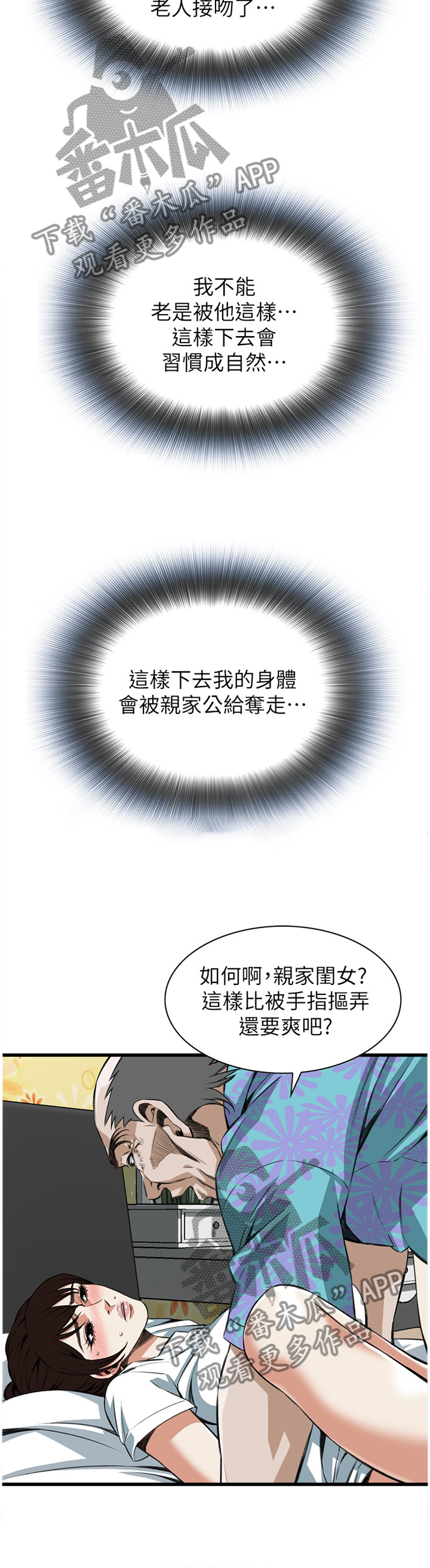 第98章：逐渐习惯5
