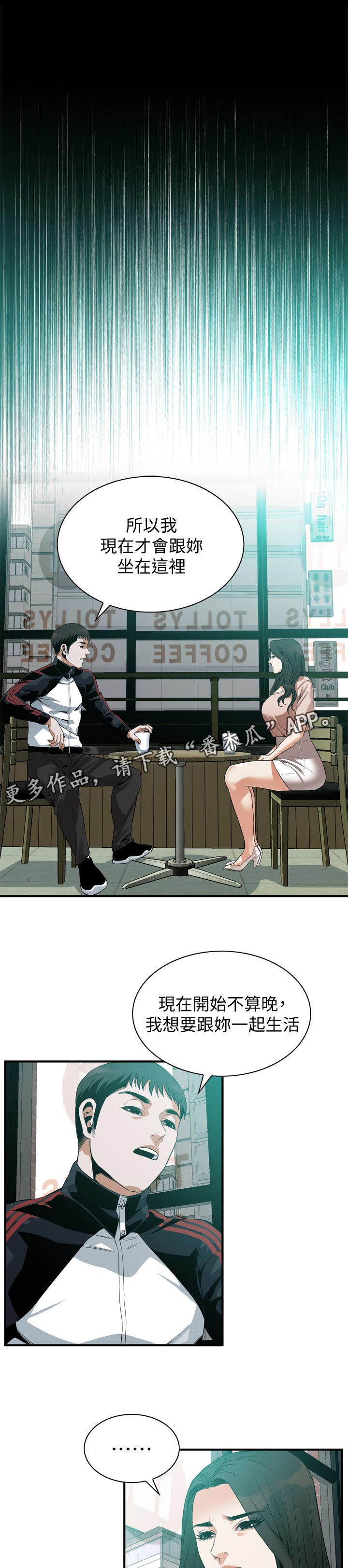 第206章：太扯了6