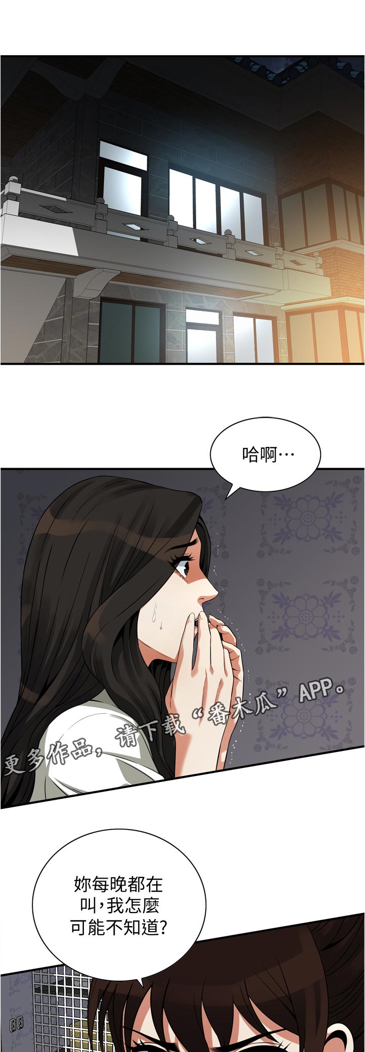 第298章：对质0
