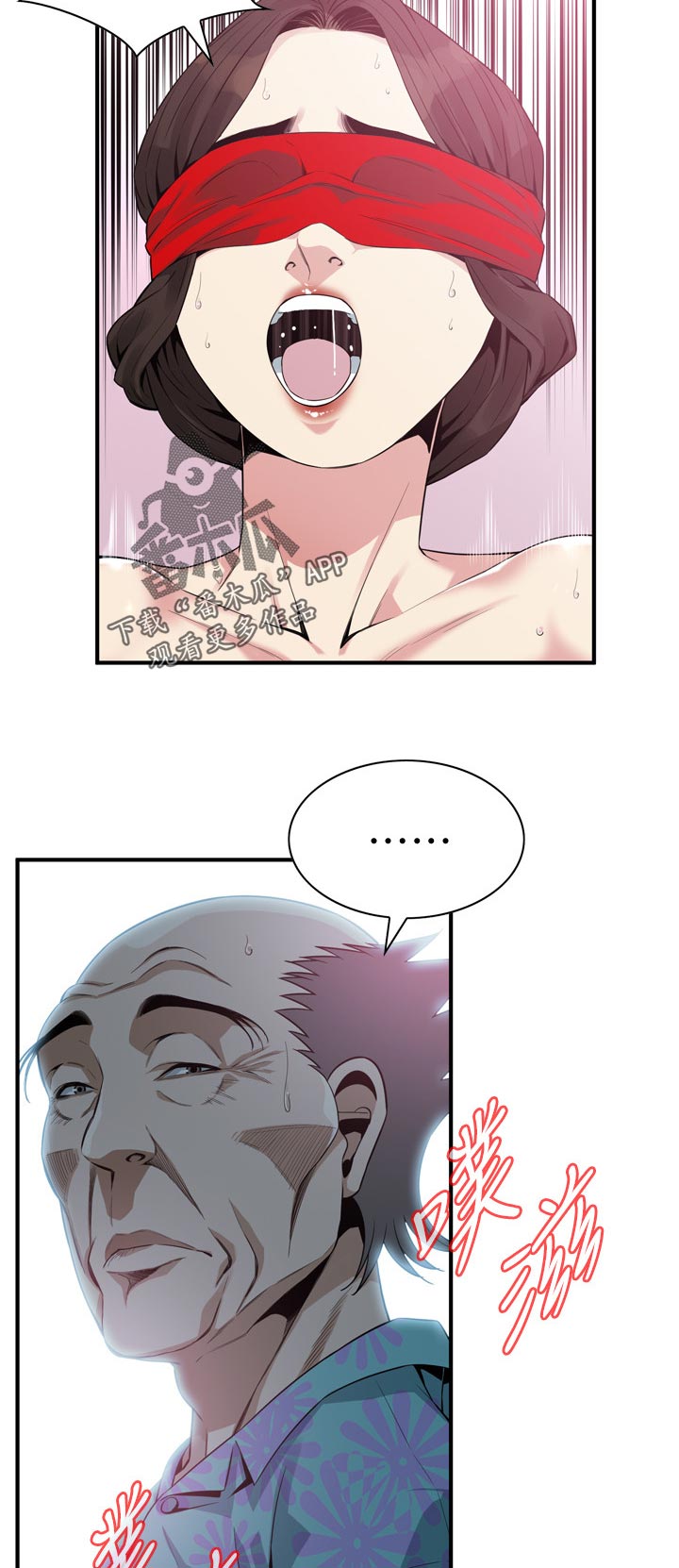第200章：声音不对劲3