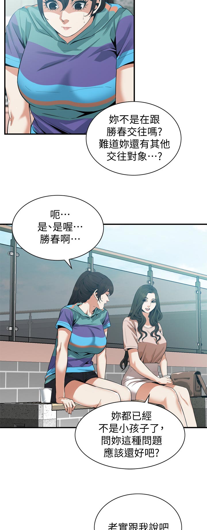 第205章：三方对质3