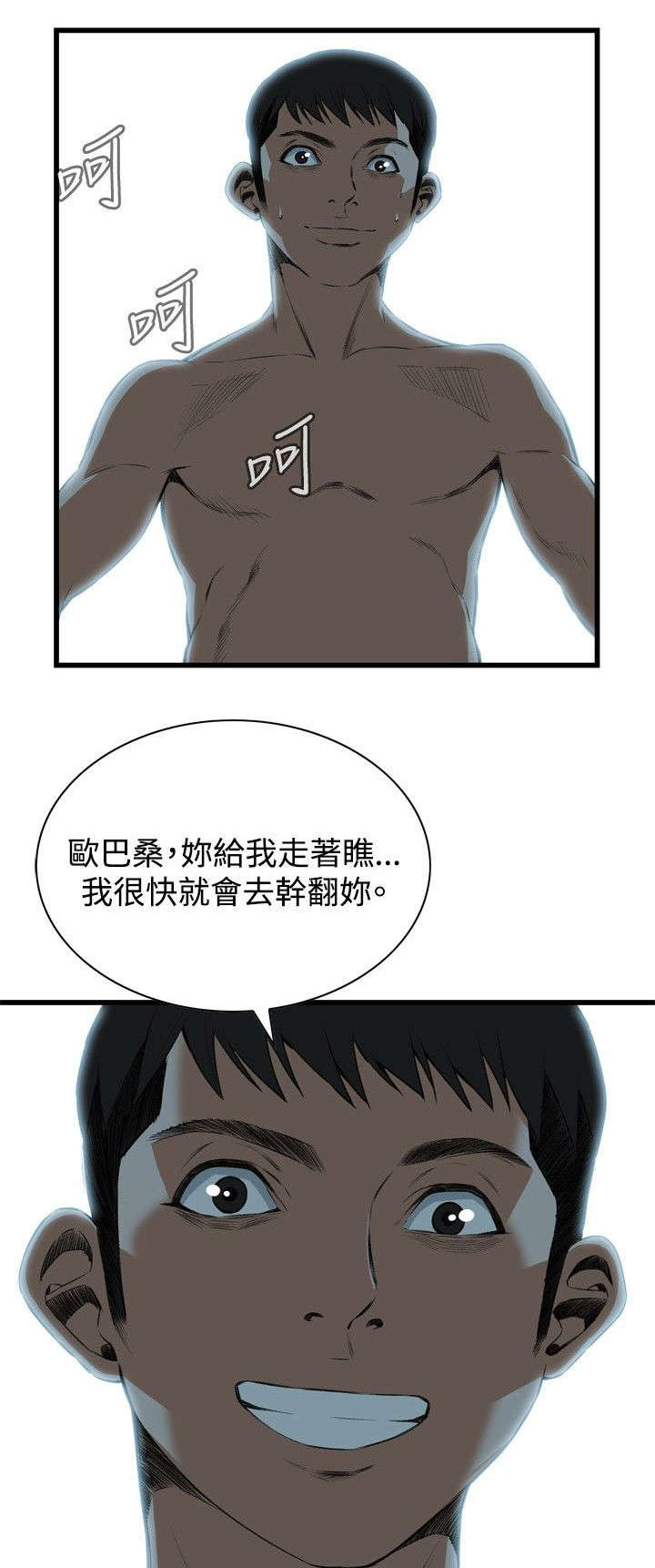 第24章：滋生欲望12