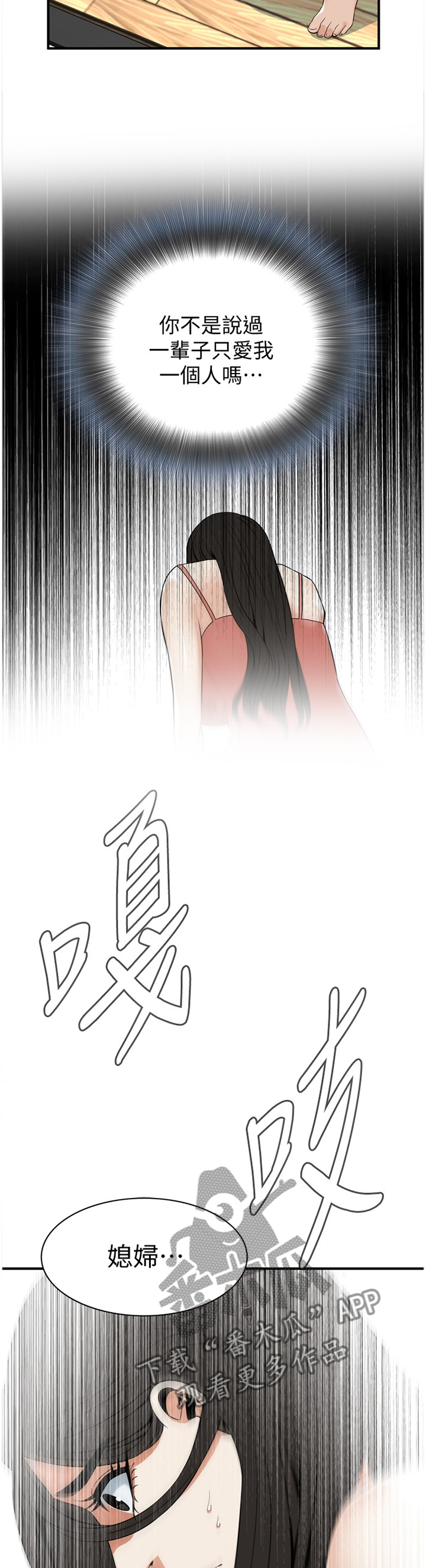第122章：安心的住下5