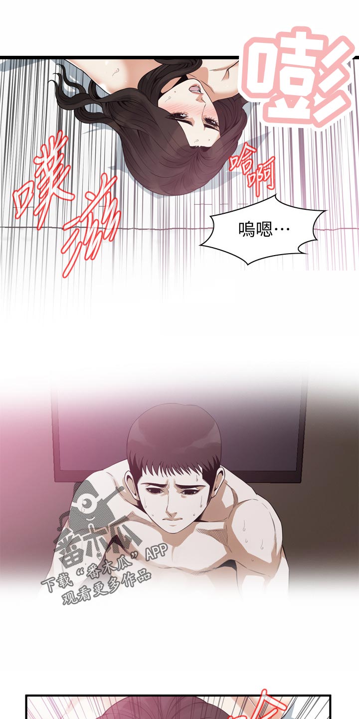 第196章：源头3
