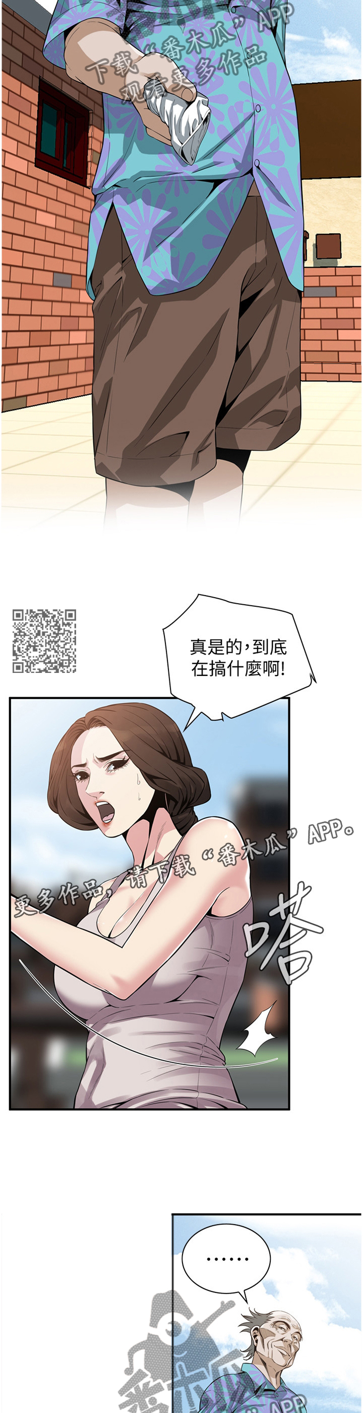 第164章：吃饭5