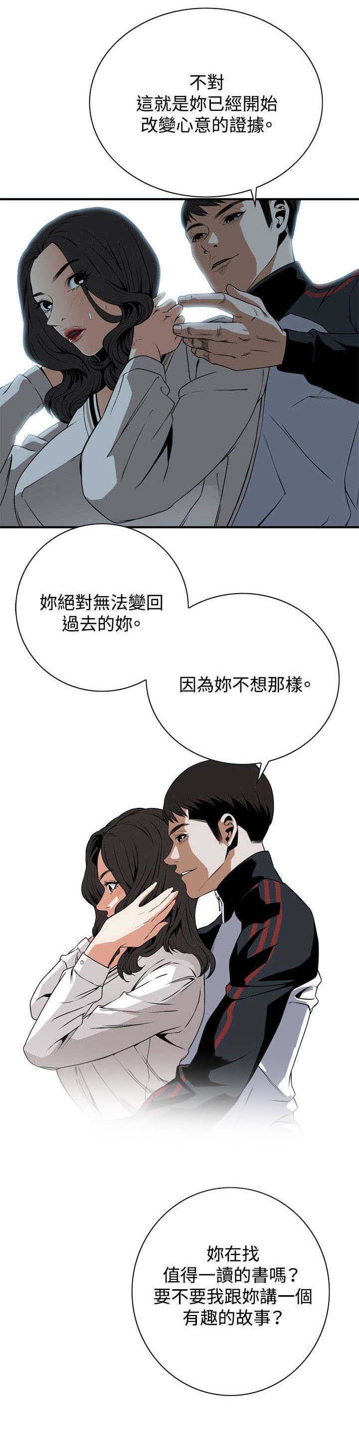 第4章：故事5