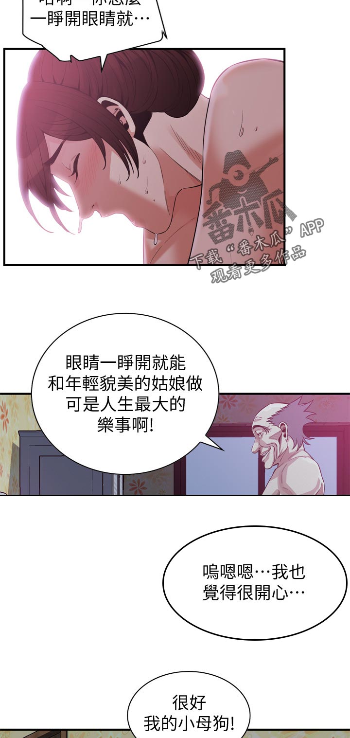 第238章：分手4
