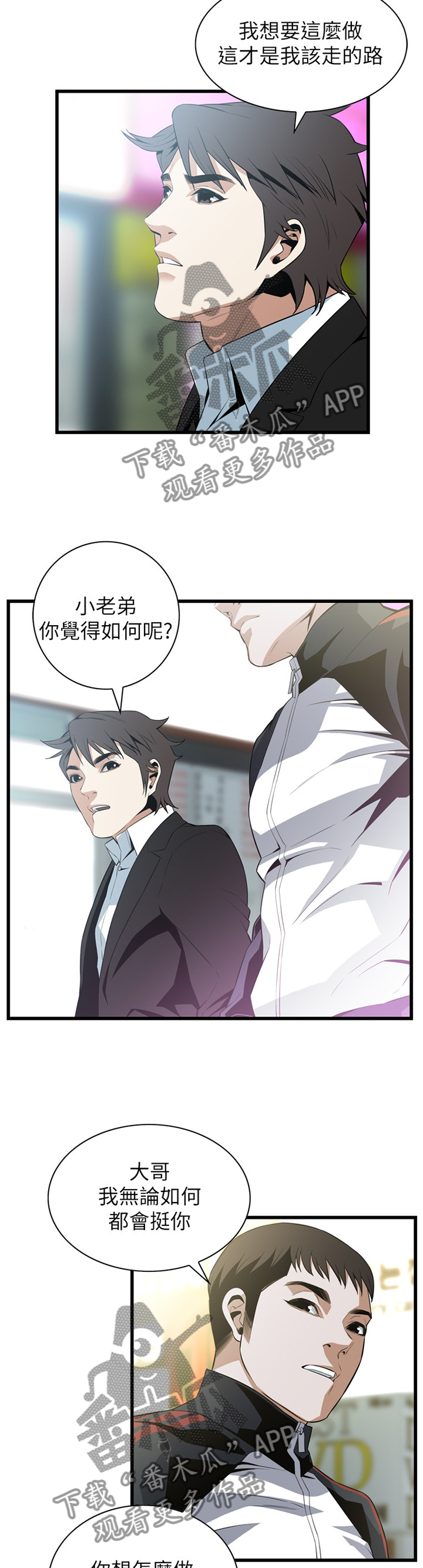 第112章：顺从内心的渴望1