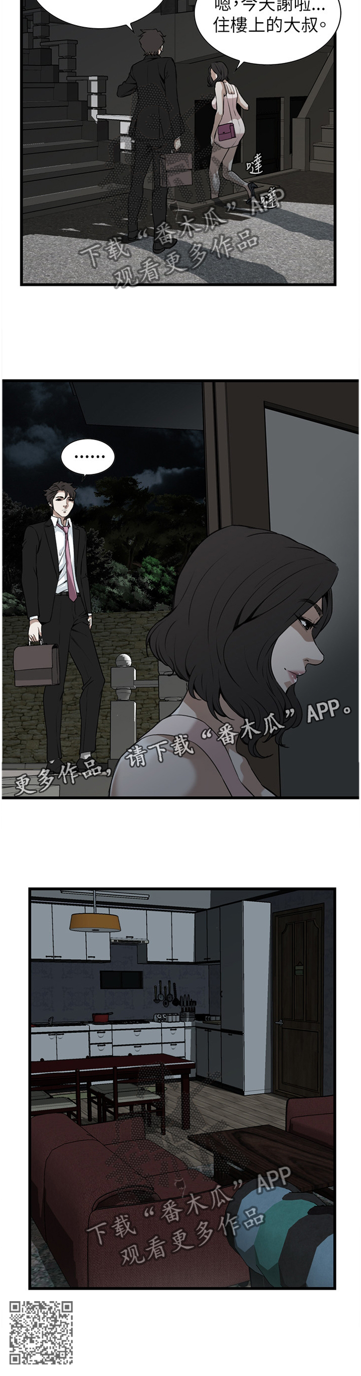 第87章：离婚原因11
