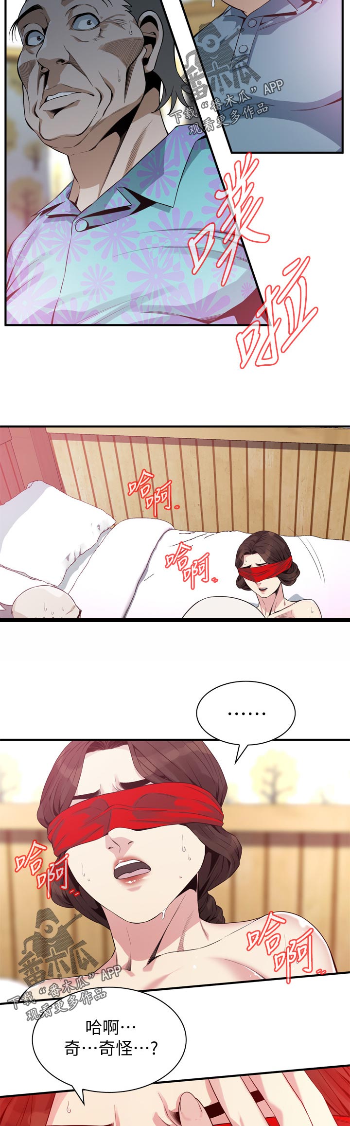 第200章：声音不对劲7