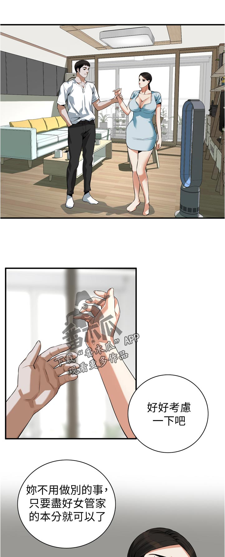 第256章：平常的工作0