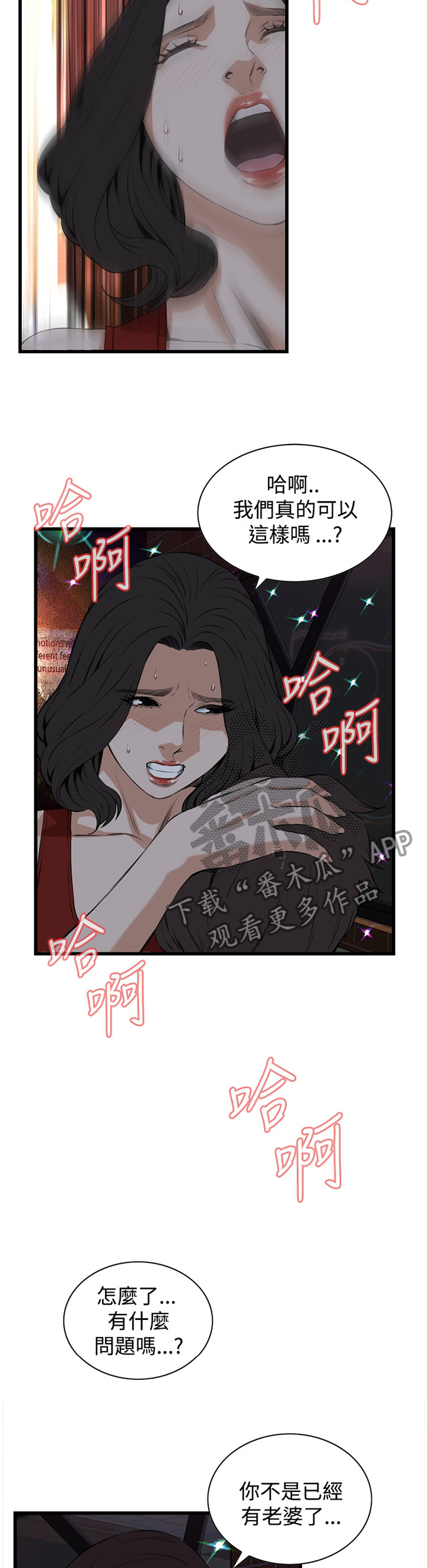 第52章：原谅3