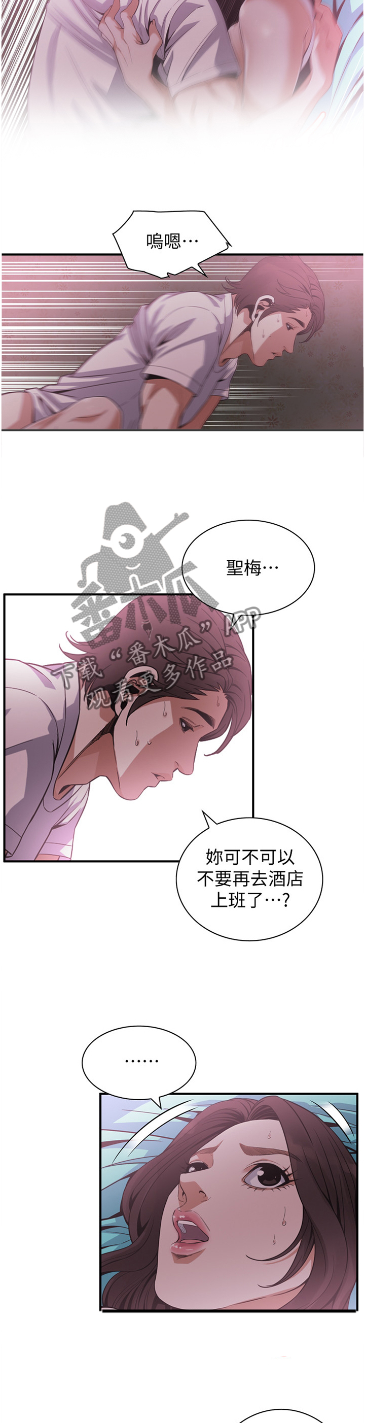 第154章：上班3