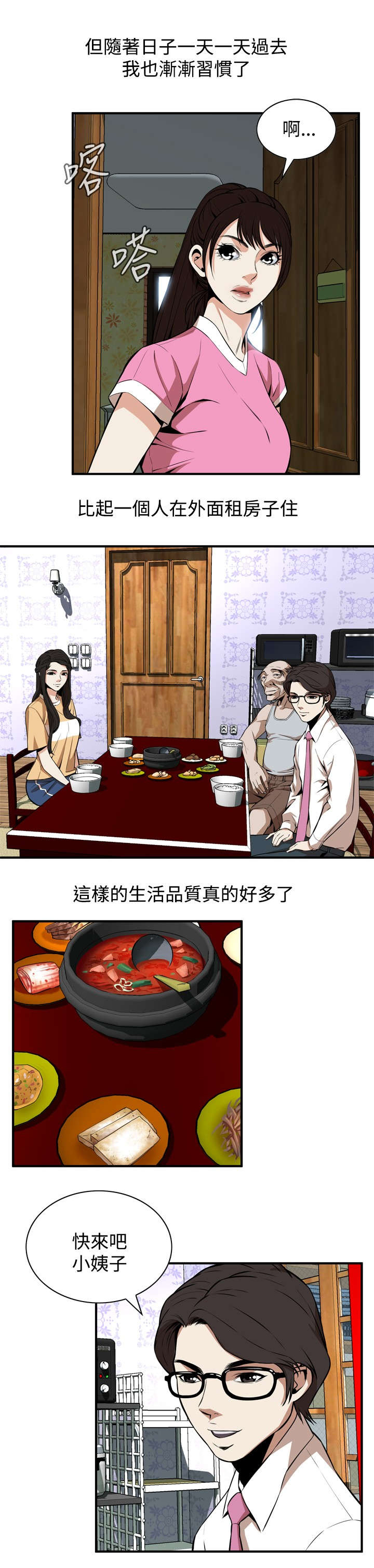 第1章：妹妹6