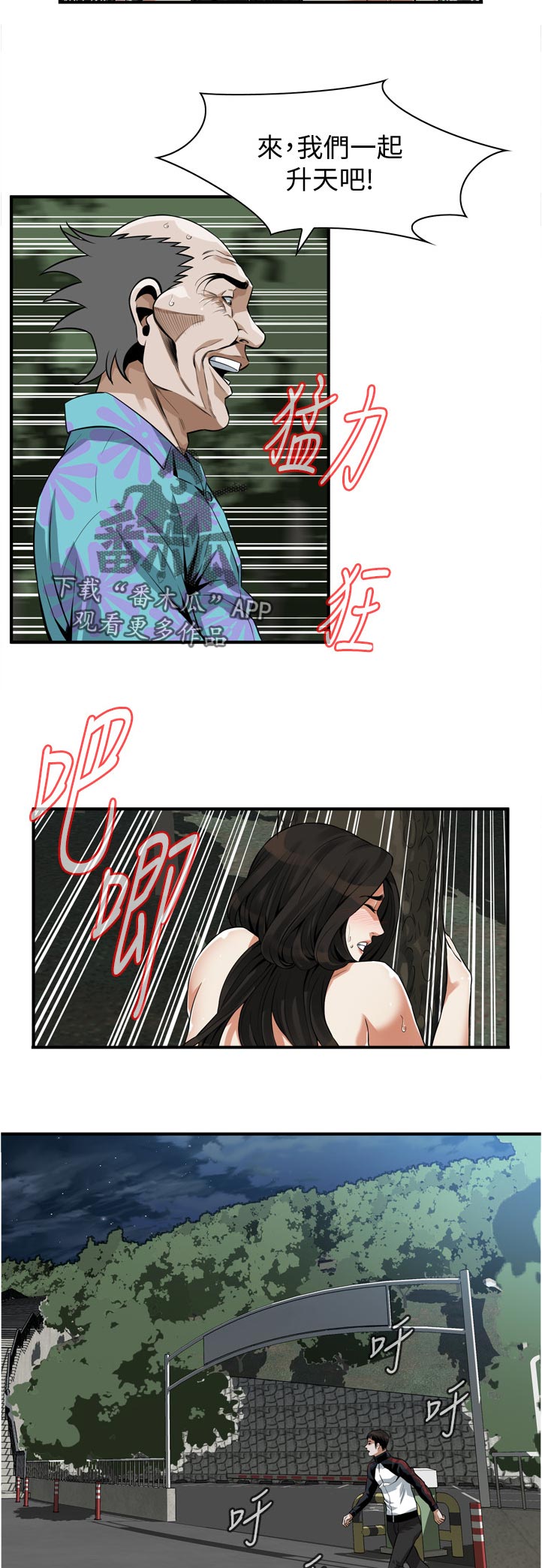 第279章：害怕2