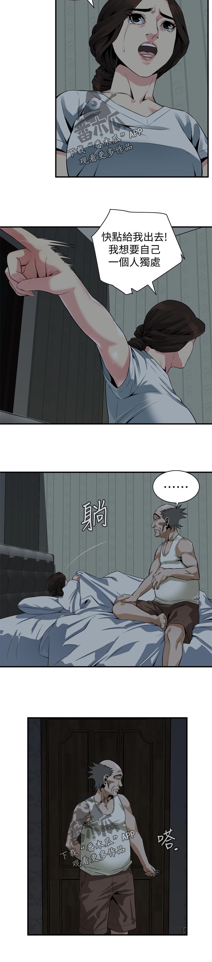 第202章：恶魔5