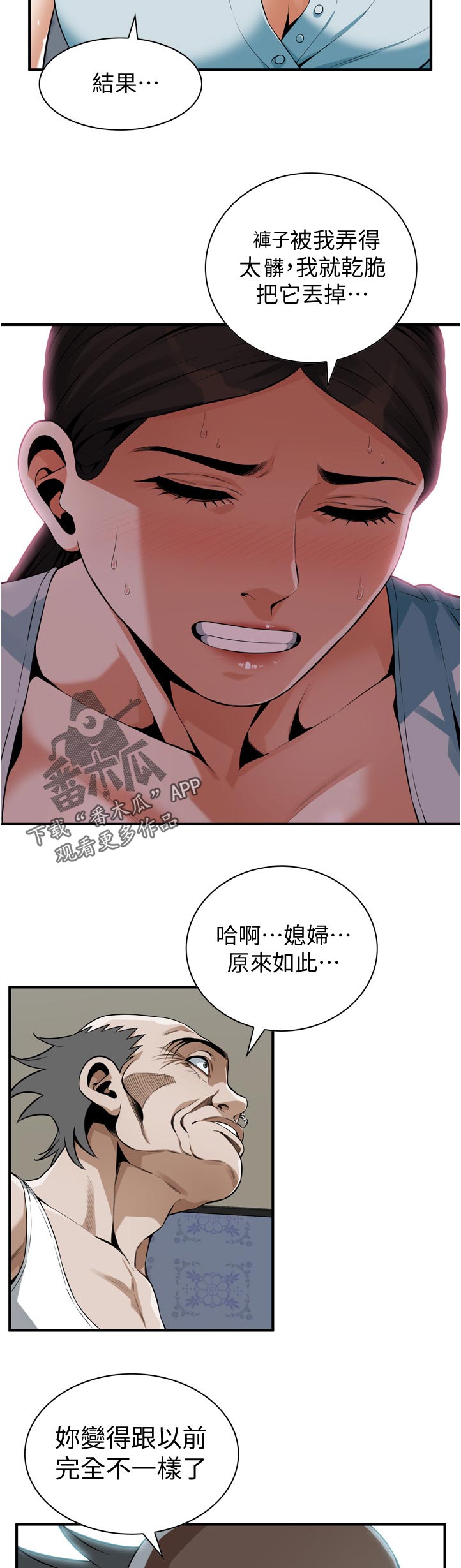 第257章：怎么回事4
